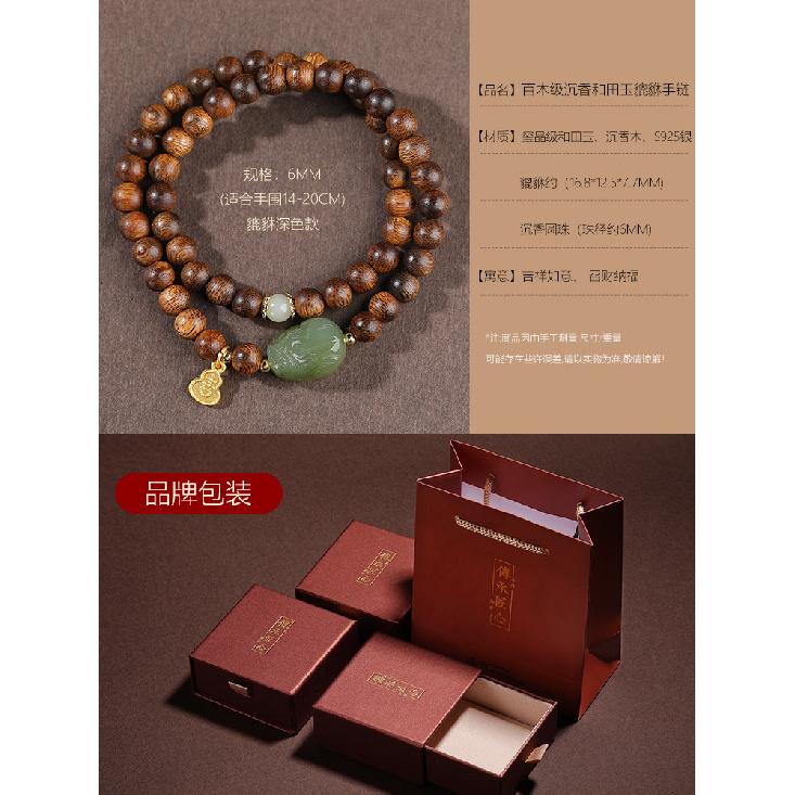 Authentic new model agarwood bracelet for men and women, multi-loop sandalwood and Hetian jade Pixiu bracelet for couples 【Bead Diameter6MM/Dark