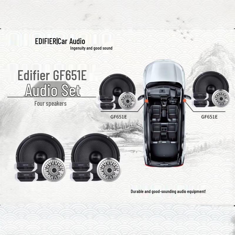 Edifier Car Audio 6.5-inch Speaker & DSP Upgrade Kit CN plug (adapter included)