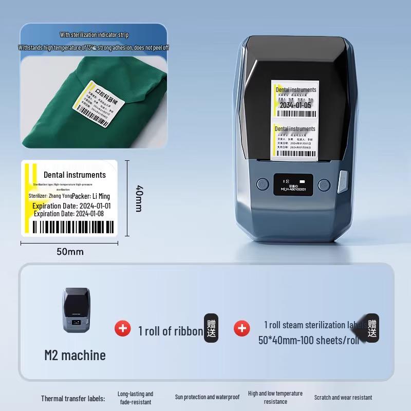 Jingchen Medical & Lab Label Printer