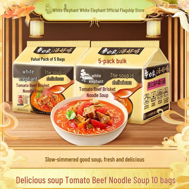 Bailxiang Tasty Soup Instant Noodles