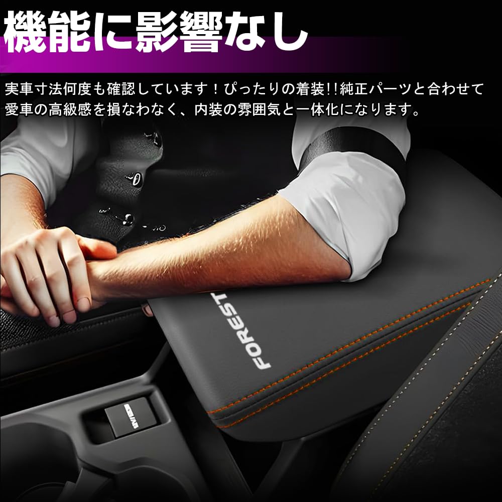 XIKER Subaru Forester SL Series Leather Armrest Cover FORESTER Center Console Box Cover Scratch