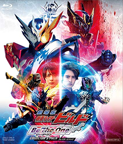 

Movie Kamen Rider Build Be The One Collector s Pack [Blu-ray] JAPANESE EDITION