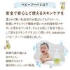 Babybuba Organic Baby Oil, Moisturizing, Push-Type Nozzle, Baby Massage, Baby Skincare, Relaxing, Made in Japan (Suitable for Newborns and Up) [Set of
