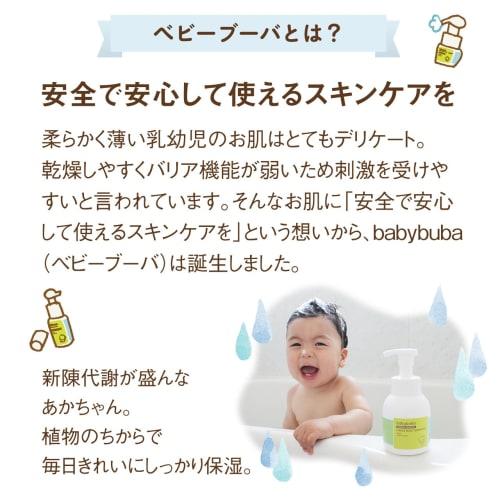 Babybuba Organic Baby Oil, Moisturizing, Push-Type Nozzle, Baby Massage, Baby Skincare, Relaxing, Made in Japan (Suitable for Newborns and Up) [Set of