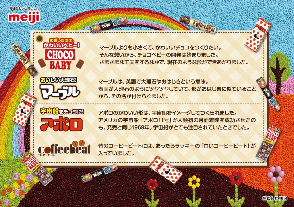 Meiji Apollo Chocolate 46g Pack of 10