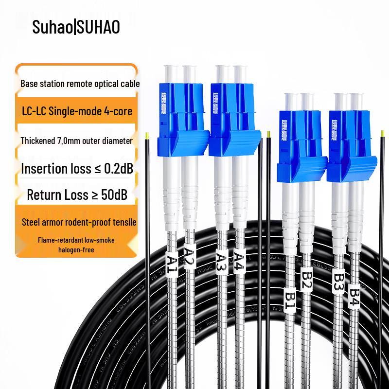Suhao Outdoor Armored Single-mode 4-Core LC-LC Fiber Optic Patch Cable