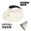 Wrap-around empty top sun protection hat women's summer new large brim outdoor UV protection sun hat