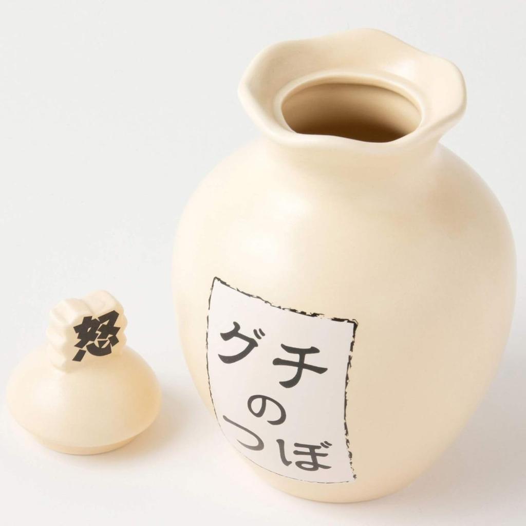Sun Art Ceramic White Fun Goods and Relieve Guchino Jar Storage 10cm SAN2112 "Clear Stress" Container, Wide,