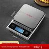 HKY 10kg USB Rechargeable Digital Kitchen Scale (CN version)