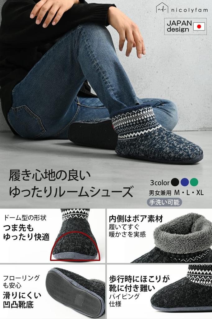 Room Boa Cold Room Boots [nicolyfam] Men's Shoes, Slippers, Fluffy, Weather, Autumn/Winter, Comfortable, (Black, Large)