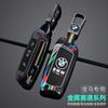 BROB8 Zinc Alloy Car Key Case Shell Protected Fob For BMW F20 G20 G30 X1 X3 X4 X5 G05 X6 X7 G11 F15 F16 G01 G02 Auto Cover Accessories