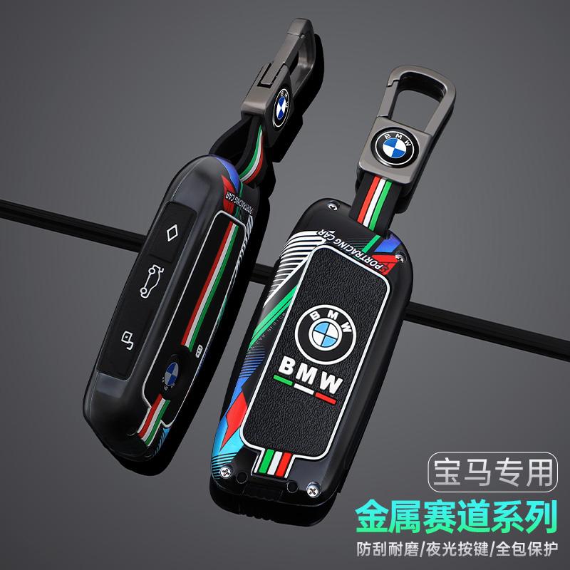 BROB8 Zinc Alloy Car Key Case Shell Protected Fob For BMW F20 G20 G30 X1 X3 X4 X5 G05 X6 X7 G11 F15 F16 G01 G02 Auto Cover Accessories