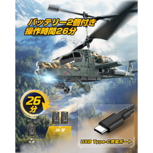 DEERC SQN-040 RC Helicopter, a 2.4GHz RC Helicopter, a 26-minute Flight Time, 2.4GHz Altitude Hold, One-Key Takeoff/Landing, Emergency Stop, and a 2.4