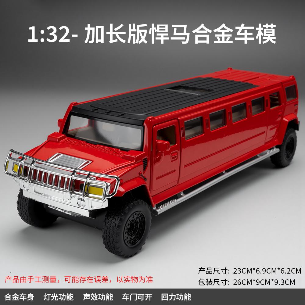 

Simulation 1:32 Extended Version Hummer Alloy Car Model Ornament Toy Wholesale Gift