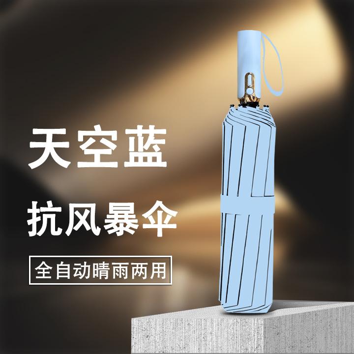 Fully Automatic Three-fold Small Waist Solid Color Umbrella Reinforced, Thickened and Strong, Wind and Rain Resistant Dual-purpose Vinyl Parasol