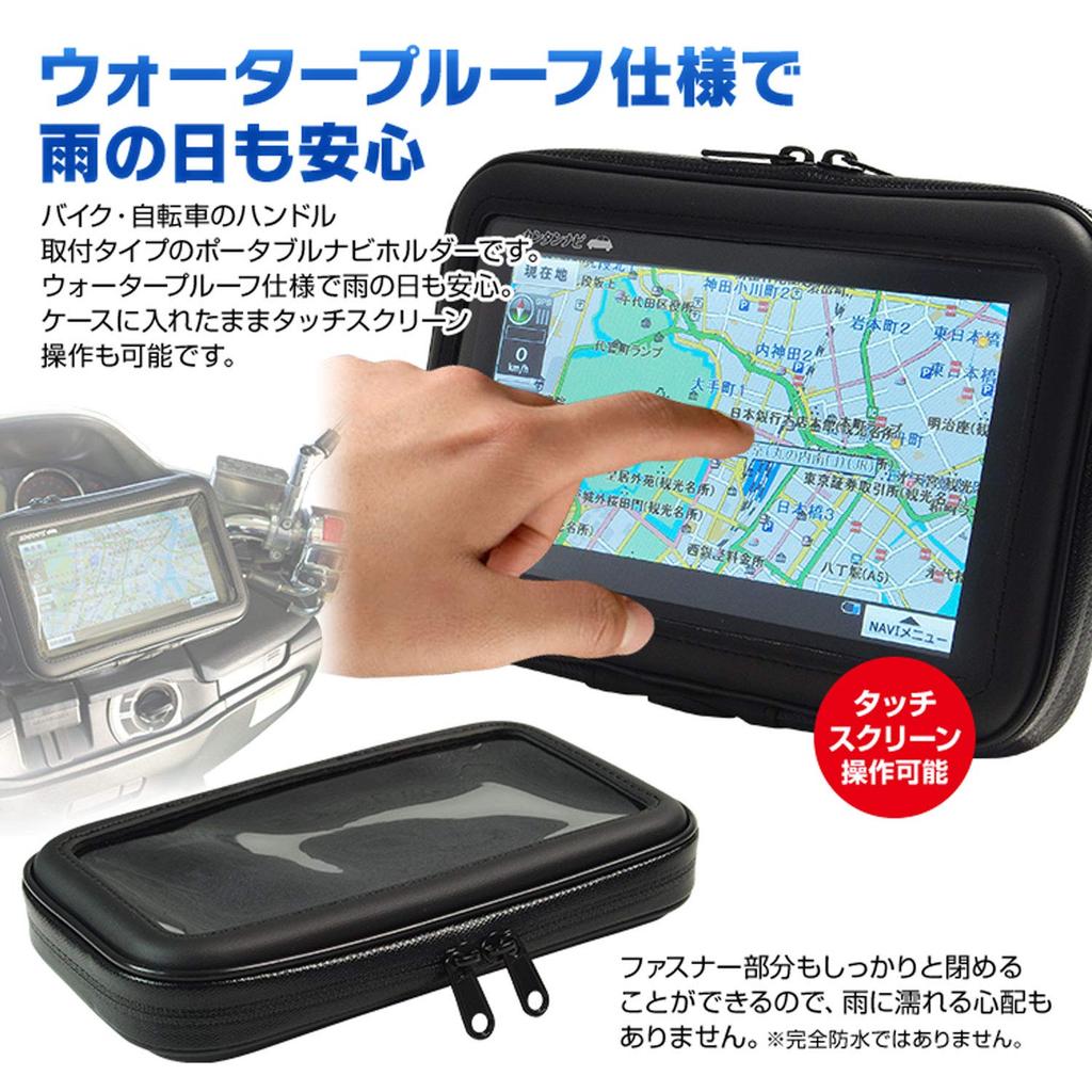 Waterproof Case for Waterproof and Dustproof Mount Kit for Portable and Waterproof Touring Motorcycles, Navigation, GPS, Tablets, (NV-BAG03-SET1)