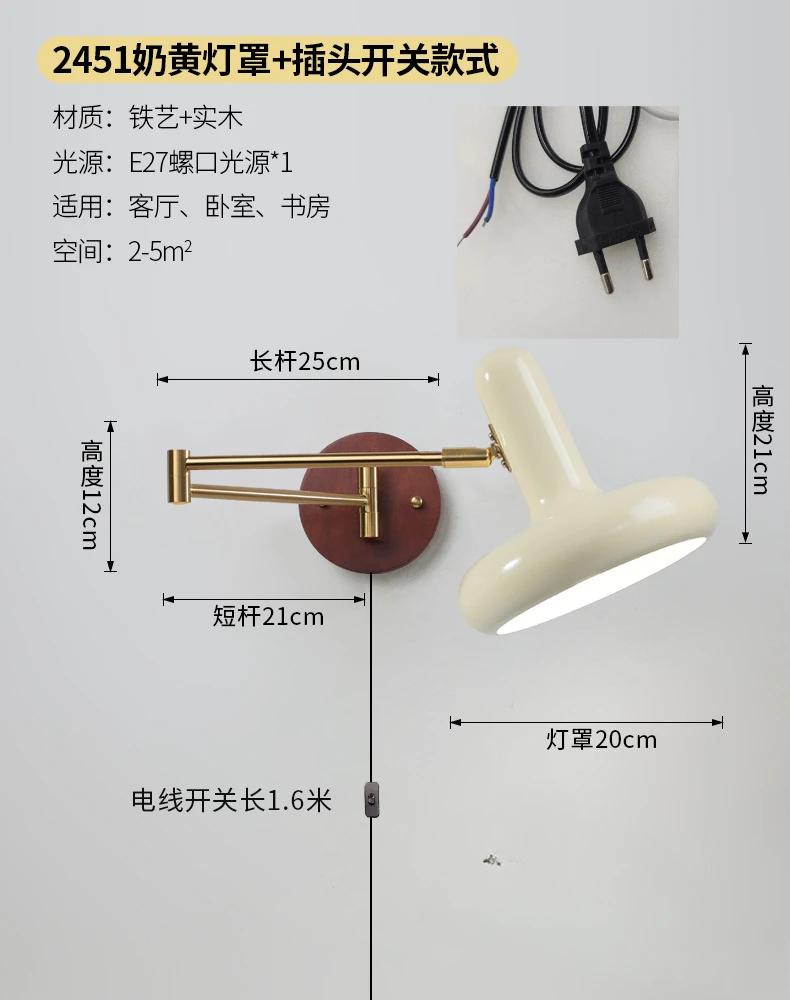 Ancient Style Bedroom Bed Wall Lamp Removable Rocker Arm Lamp Cream Wind Folding Telescopic Study Study Reading Light