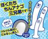 Eldest Son 180mm Silicone Chin-Anago [A-One]