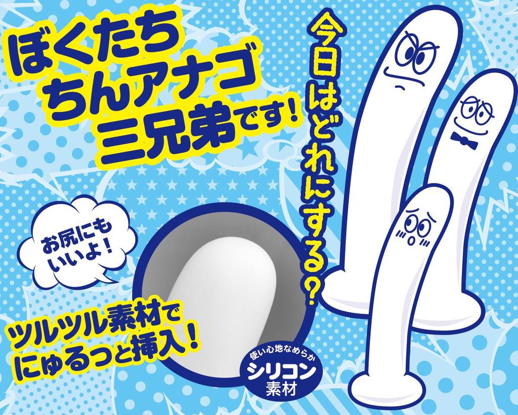 Eldest Son 180mm Silicone Chin-Anago [A-One]