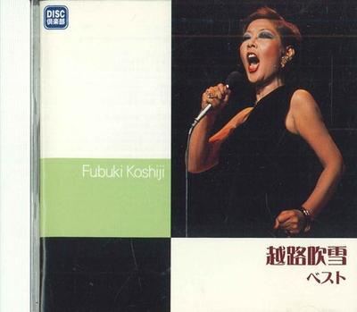 CD KOSHIJI FUBUKI - Best TOL0102 EMI Japan Japanese Pop/Rock Used