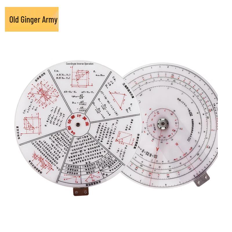 Артиллерийский вычислительный диск