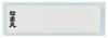 Skater Trio Set of and Fork from The Battle Cats for Made In Chopsticks, Spoon, 23, Kids, Antibacterial, Japan, TACC2AG-A