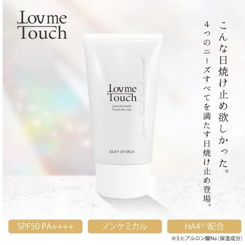 Love Me Touch Silky UV Milk SPF50 PA++++ 50g Sunscreen No UV absorbers Non-chemical skin care Infant tested UV protection Fullerene Ceramide UV protec