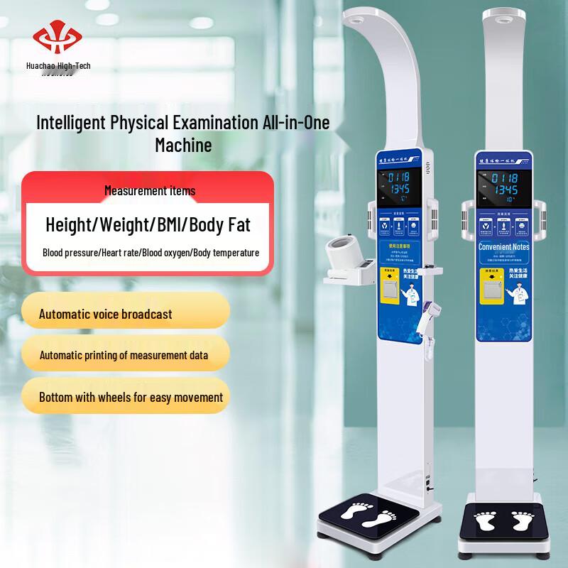 Hochoice Integrated Health Check Kiosk (CN version)