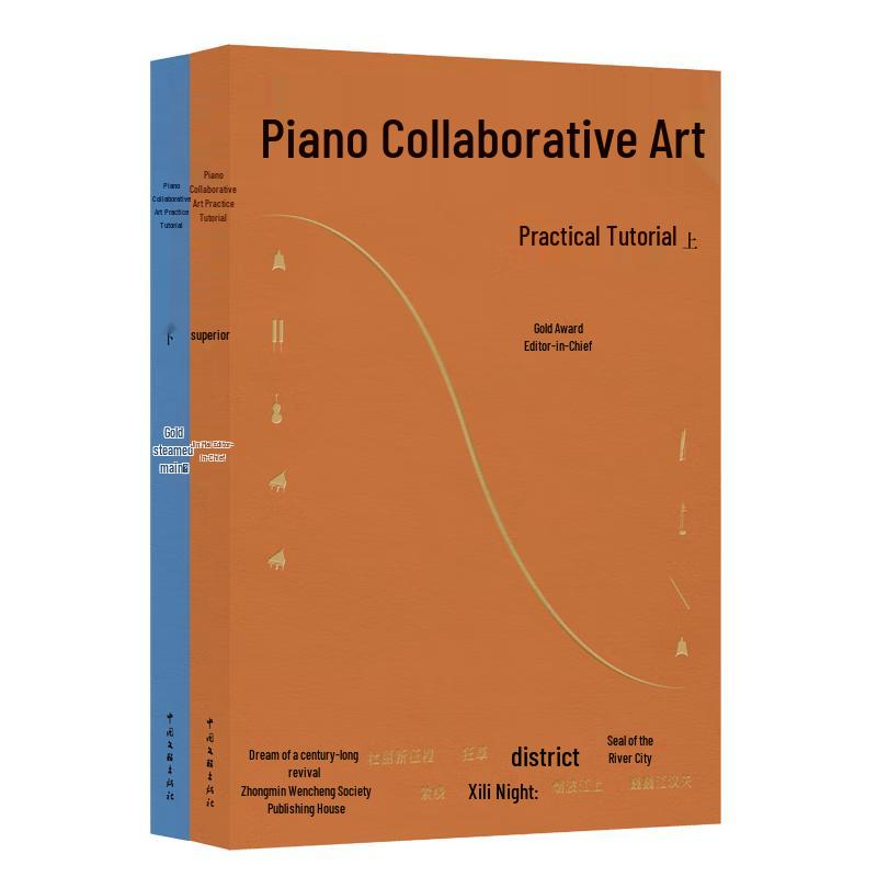 Piano Collaborative Art Practice Tutorial Set