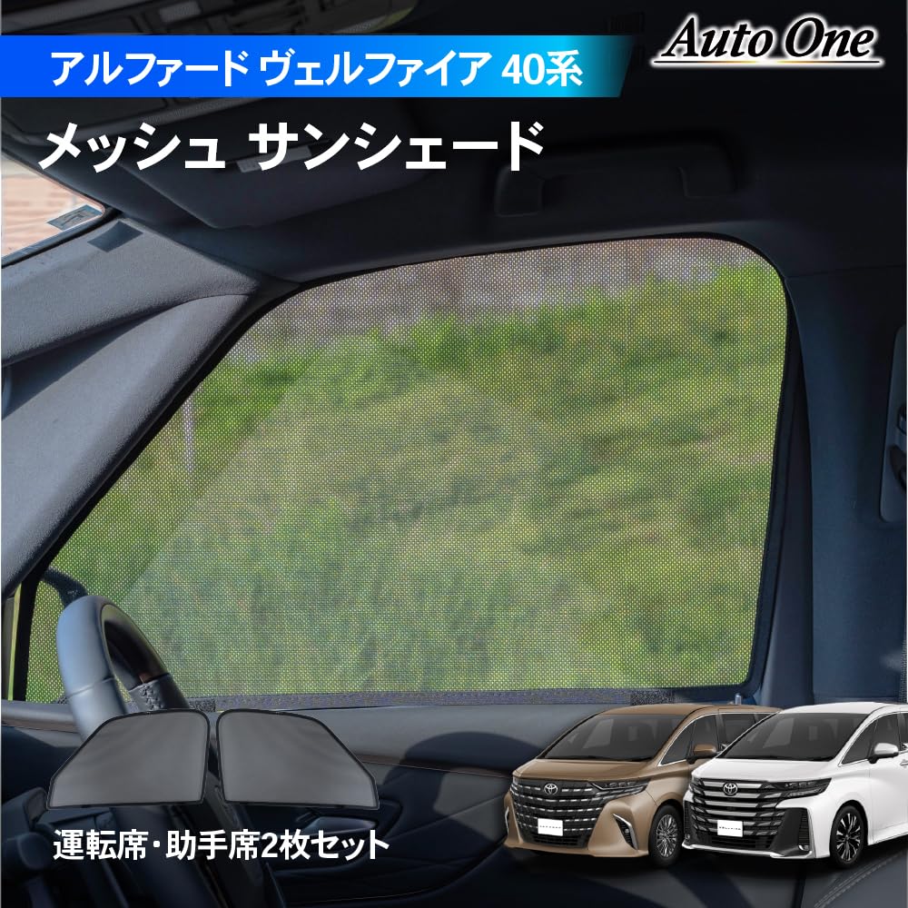 Mechanic CRAFT WORKS Sunshade Curtain for Toyota 40 UV Heat Privacy Car Sunshade for Driver and Passenger Hybrid and Gasoline Vehicles [Automotive
