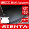 Ny 10-serie Sienta gummimatte bagasjerom YMT 5-seter (gummi matte)