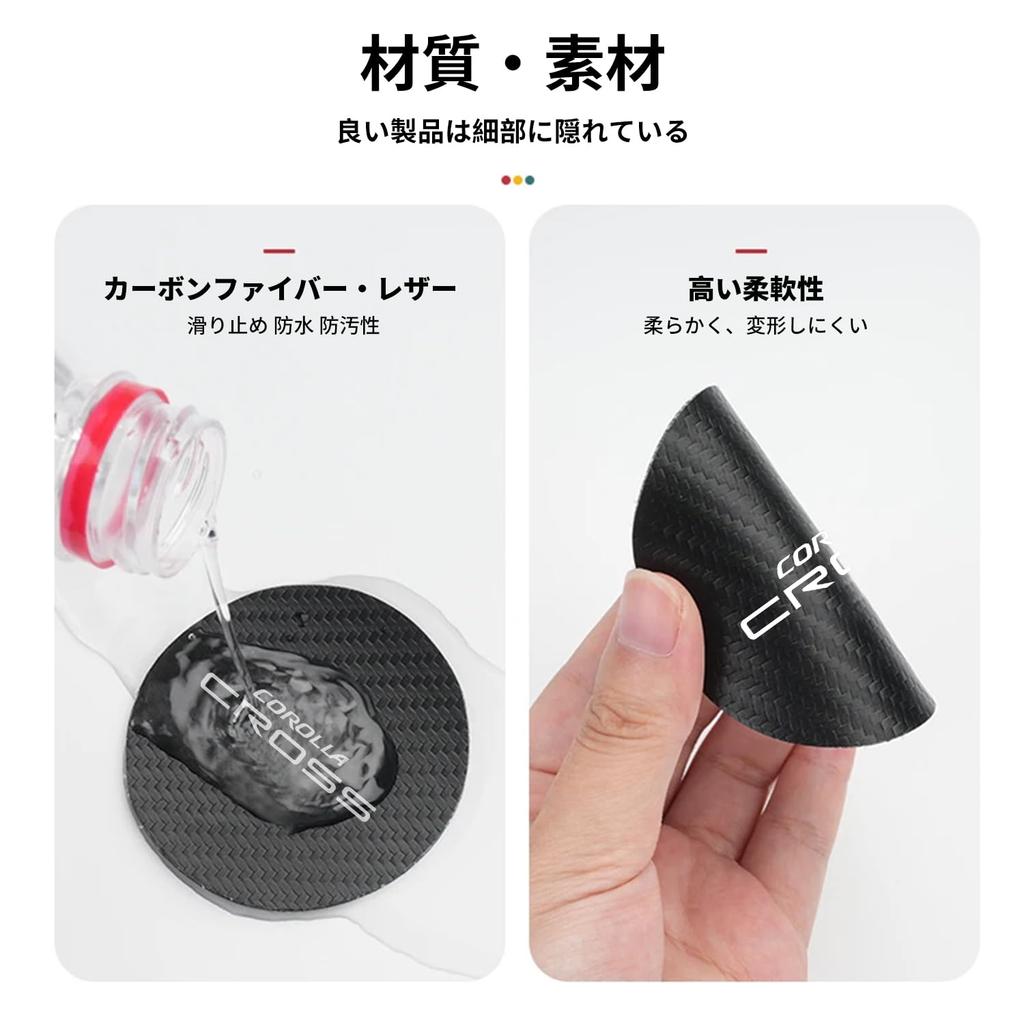 [Corolla Cross Exclusive] Non-slip Car Coaster, Corolla Cross Exclusive Accessories,