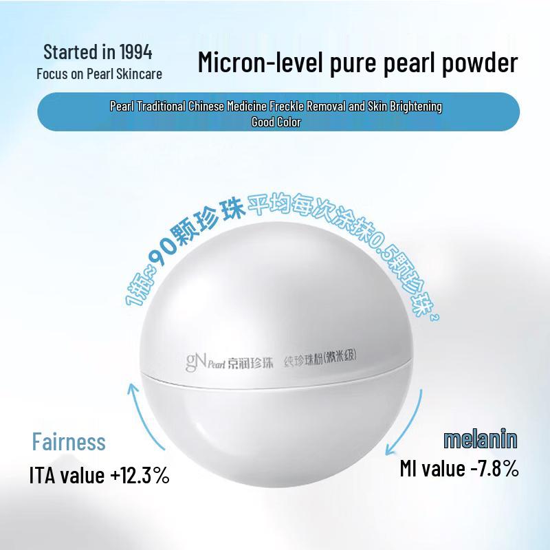 gNPearl Pure Pearl Powder 18g