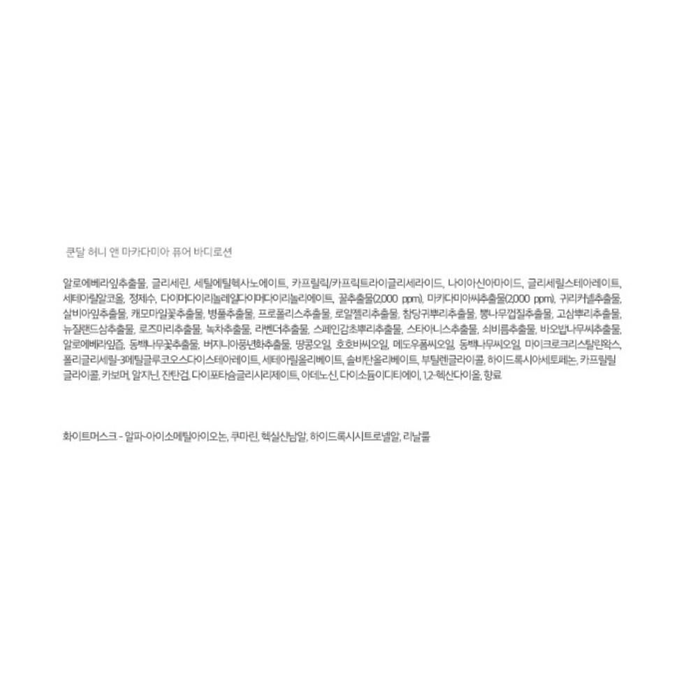 KUNDAL Travel Kit 5pcs (B Type) White Musk Scent