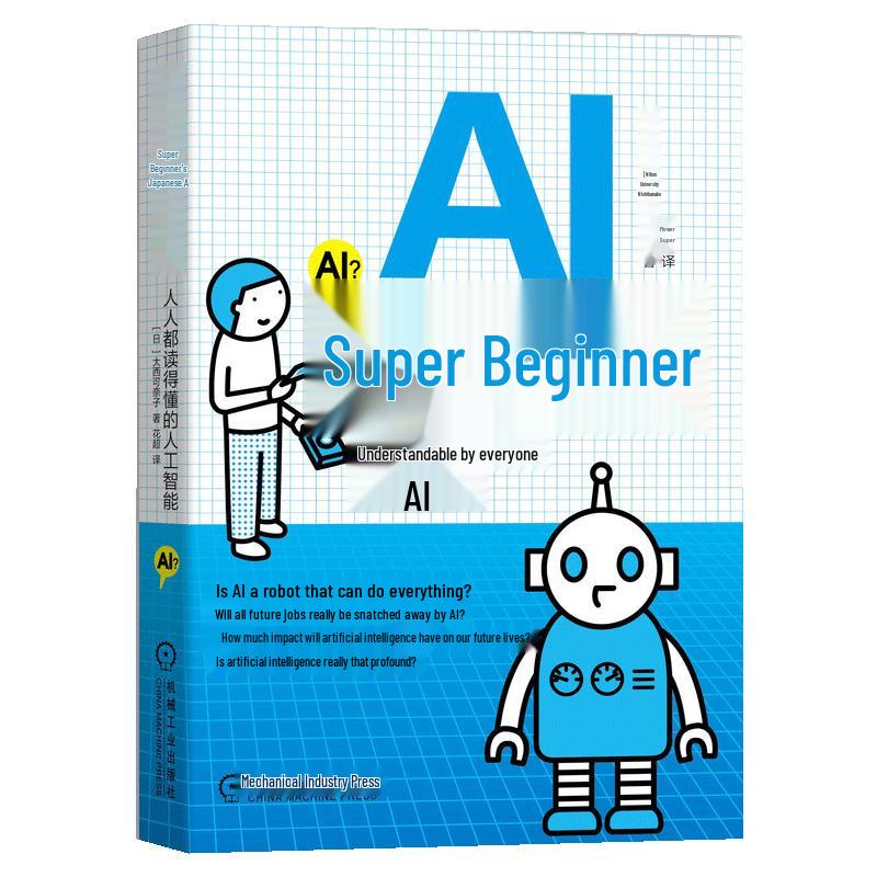 AI Super Entry: Understandable Artificial Intelligence