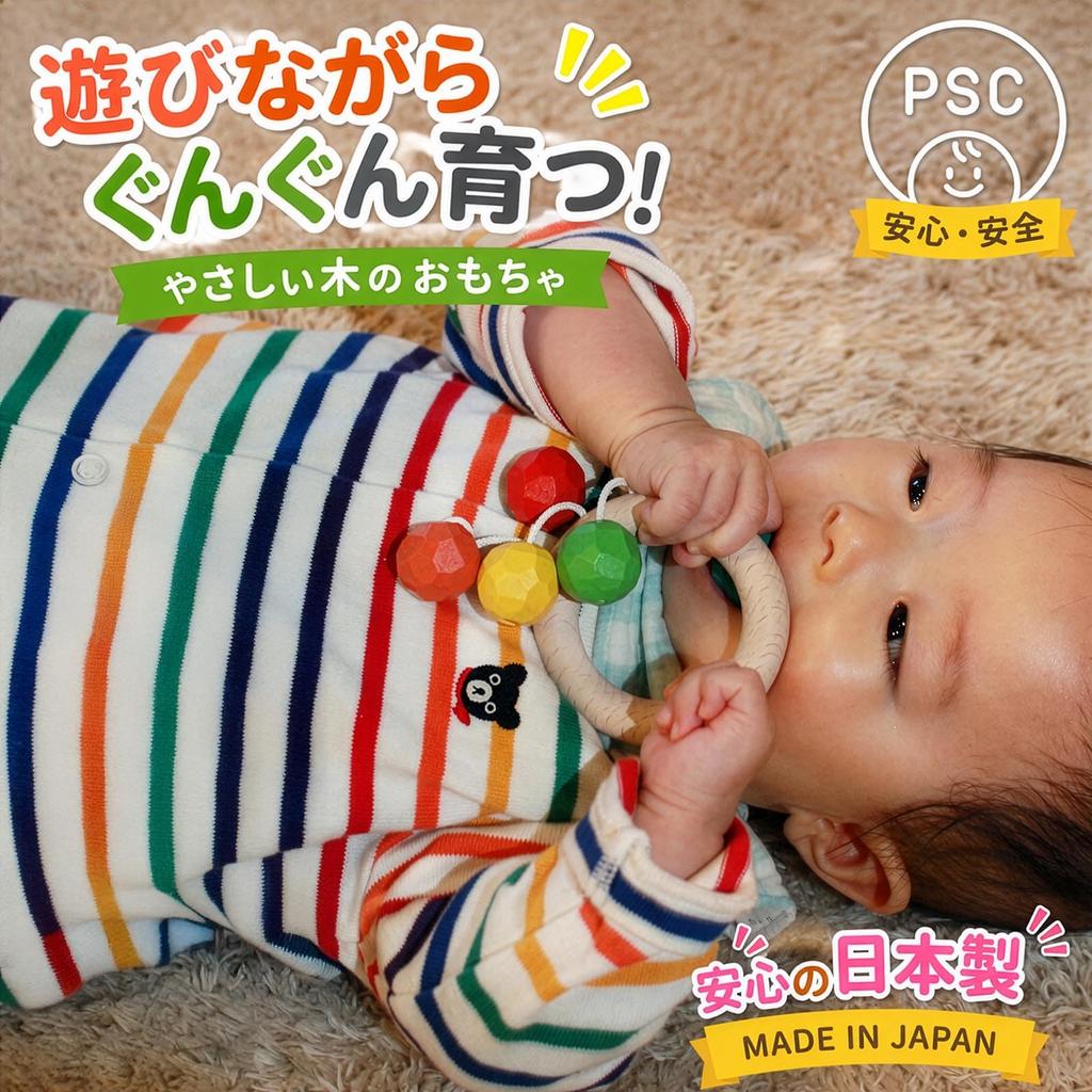 Ohisama Rattle / Japan Good Toy Award Winning Toy (Baby Wooden Toy, Pacifier, Teether, Rattle) Wooden Toy, Educational Toy, Toy, Rattle, Natural Wood,