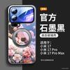 Applicable To Xiaomi 17promax Mobile Phone Case, New Xiaomi 17 Case Xiaomi17pro Magnetic Protective Case 15s.