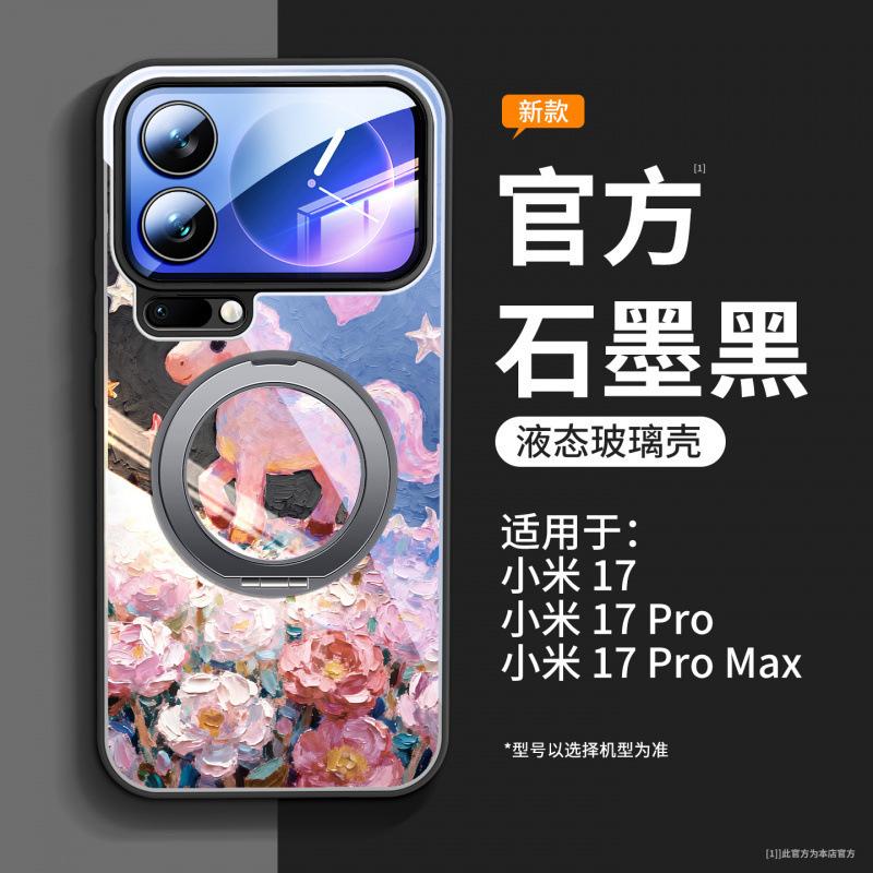 Applicable To Xiaomi 17promax Mobile Phone Case, New Xiaomi 17 Case Xiaomi17pro Magnetic Protective Case 15s.