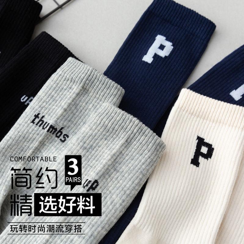 Long Socks Men'S And Women'S Tide Tube Socks Trendy Cotton Socks Deodorant Sweat-Absorbing Couple Stockings Sports Socks Women'S Socks