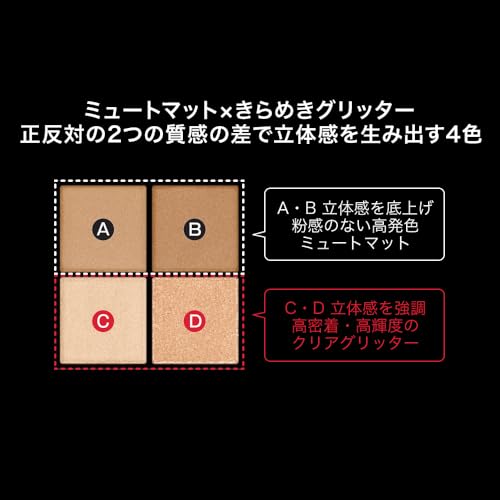 Kate Popping Silhouette Shadow EX-1 [Eyeshadow]