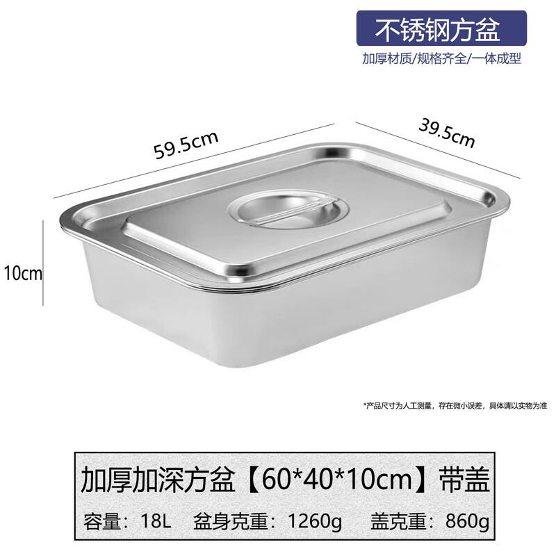 Zhenshang Stainless Steel Deep Square Buffet Pan with Lid