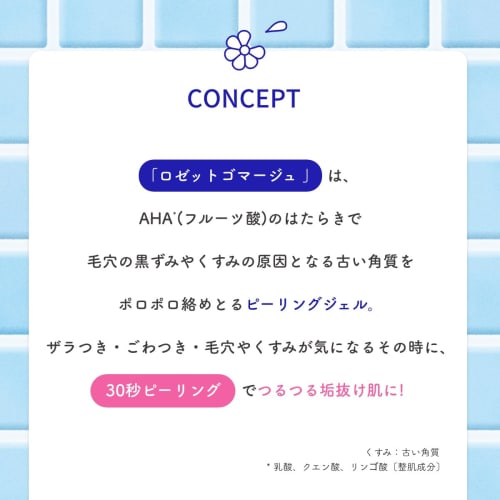 Rosette Gommage  [new] Clear Peel Blue  180g X 3 Pieces, Bonus Included