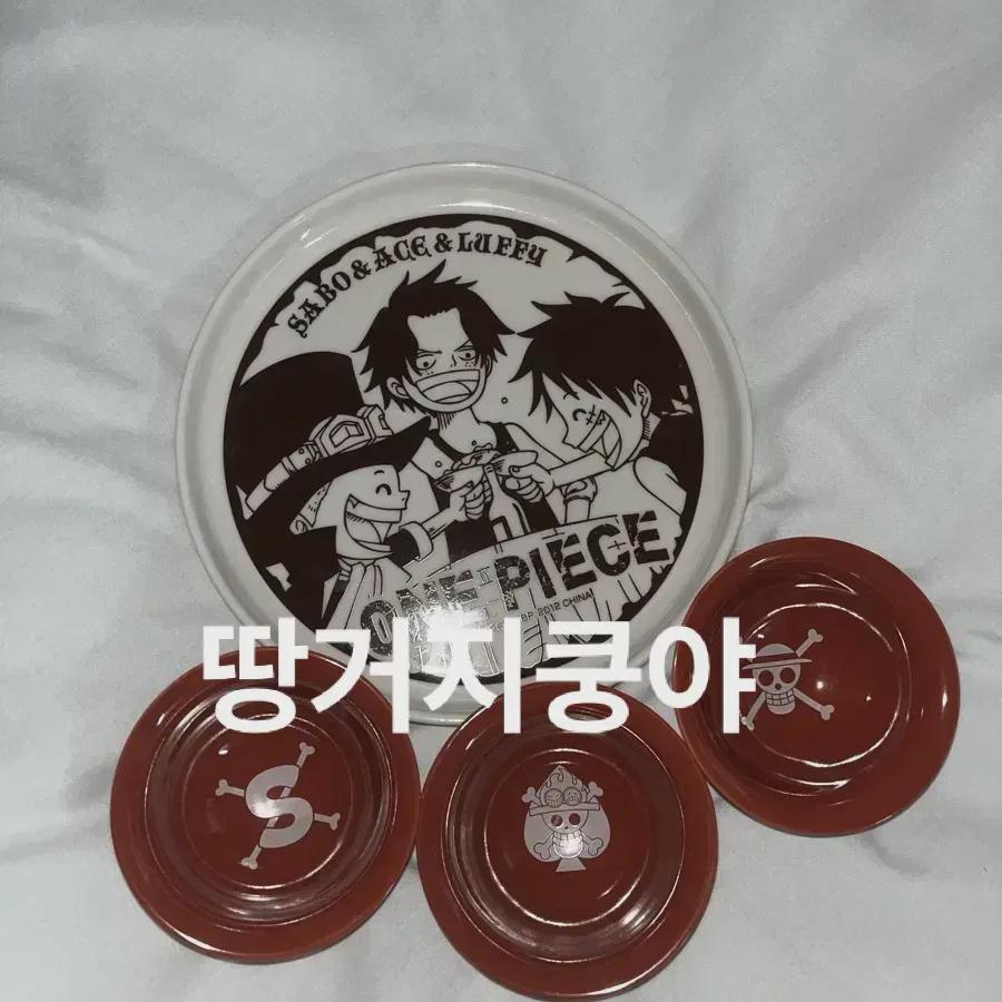 

One Piece Brothers Cup Luffy Ace Sabo Figure