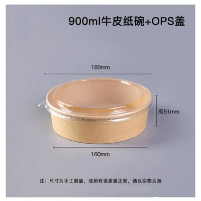 Thickened Disposable Kraft Paper Food Containers