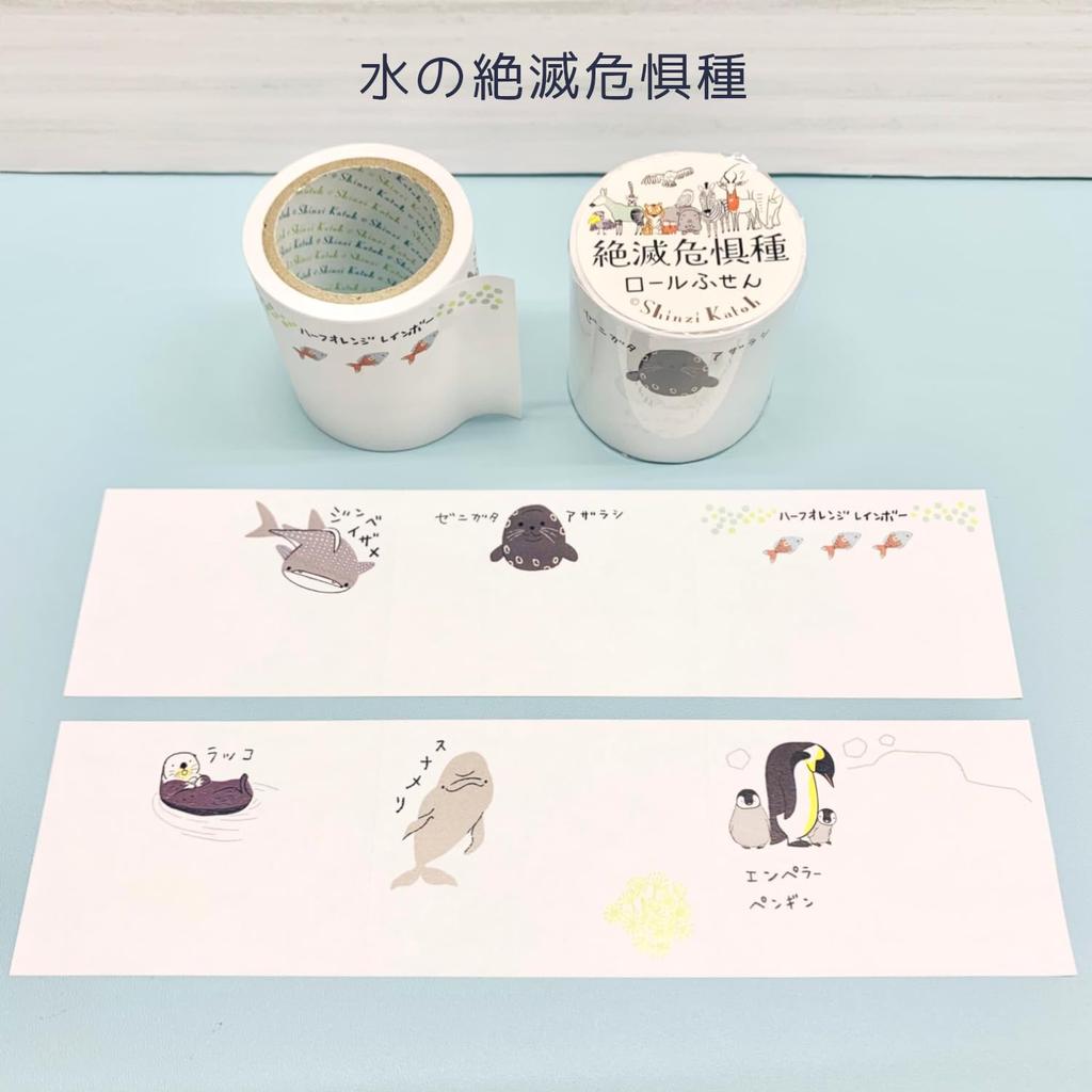 Roll of Sticky Made in featuring Endangered Aquatic Species and 6 45 x 80 Fully Shinzi Katoh Seal-do Notes, Japan, Animals, Designs, 60mm, Sheets,
