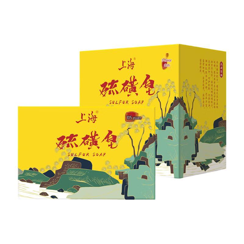 Shanghai Sulfur Soap Bar
