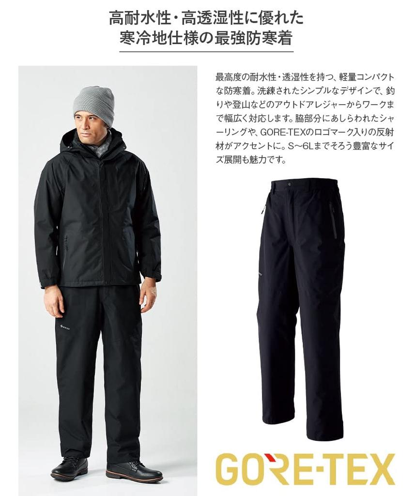 ASAHICHO Thermal Size 12 L GORE-TEX® Pants, Autumn/Winter, Black, 51032,