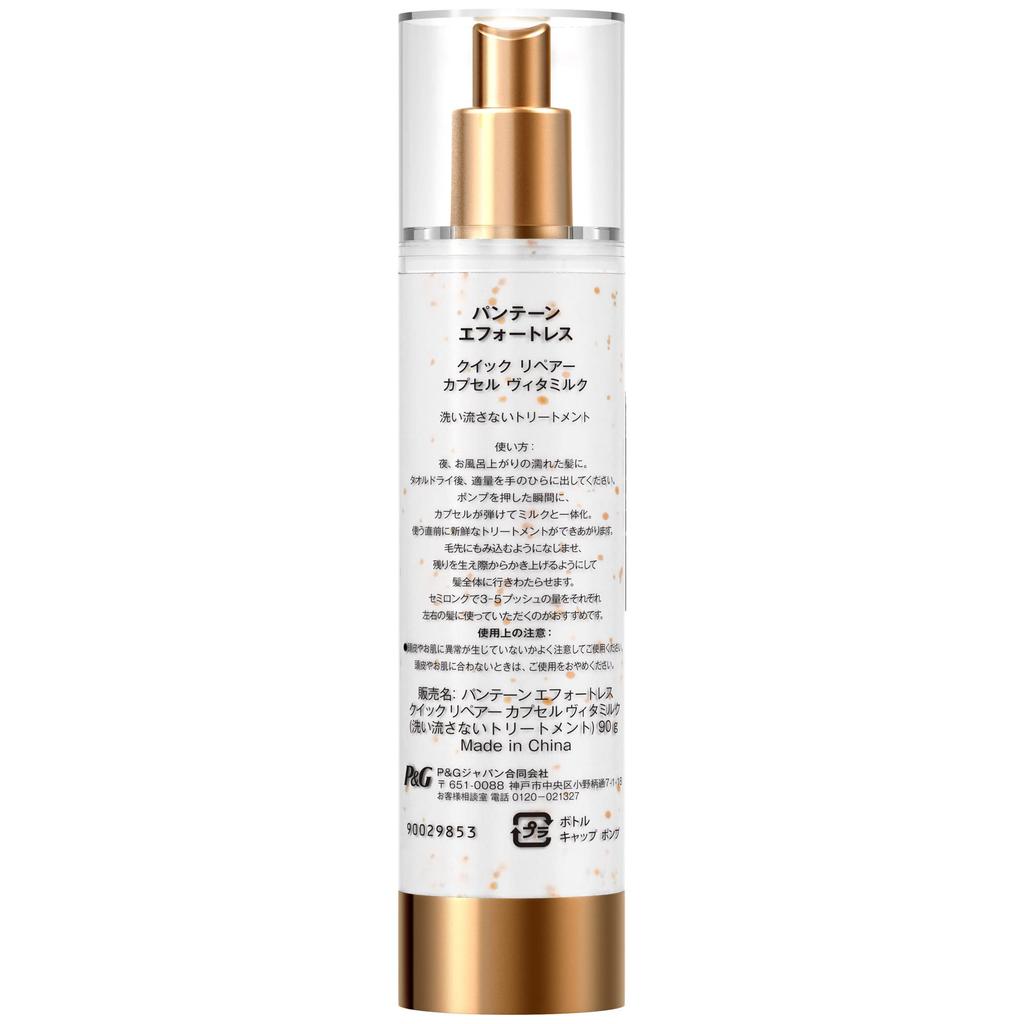 Pantene Effortless Treatment 90g Quick Repair Capsules Vitamilk Leave-in