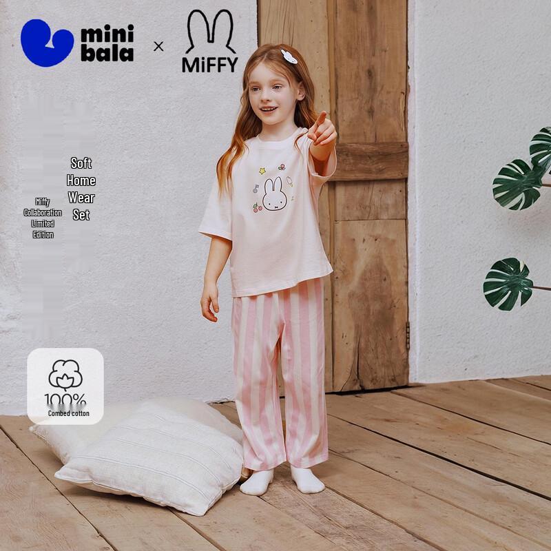Minibala Unisex Kids Miffy Pure Cotton Pajama Set 100