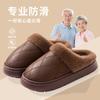 Waterproof Cotton Slippers Autumn 2025 New Indoor Velvet Warm Outer Thick-soled Elderly Slippers